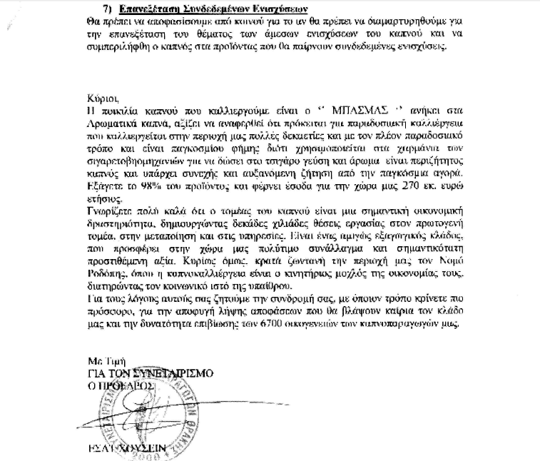 mektup 4.png mektup 4.png